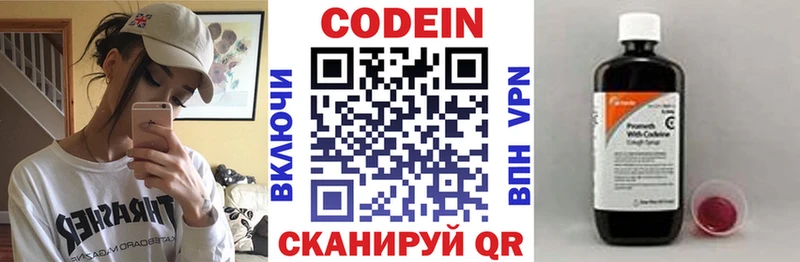 Кодеиновый сироп Lean напиток Lean (лин)  Купить где  Болхов 