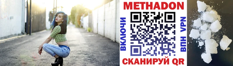 Метадон белоснежный  Купить  Болхов 