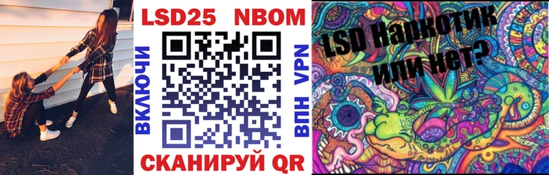 Марки 25I-NBOMe 1500мкг  Купить  Болхов 