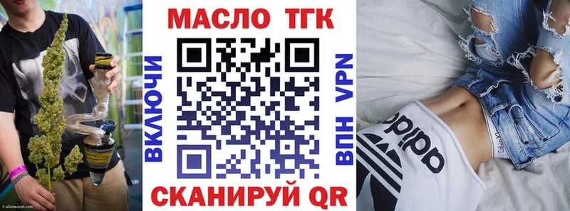 ТГК жижа  Купить где  Болхов 